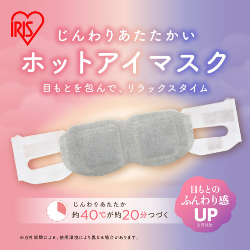 モイスクル じんわり ホットアイマスク ラベンダーの香り 192枚（16枚入×12箱） NHI-L16