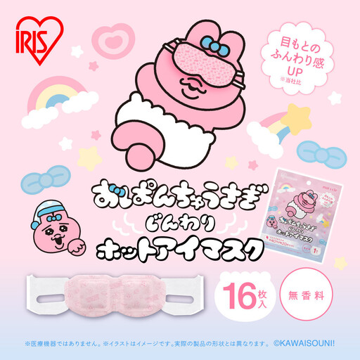 モイスクル おぱんちゅうさぎ じんわり ホットアイマスク 無香料 192枚（16枚入×12箱） OHI-M16