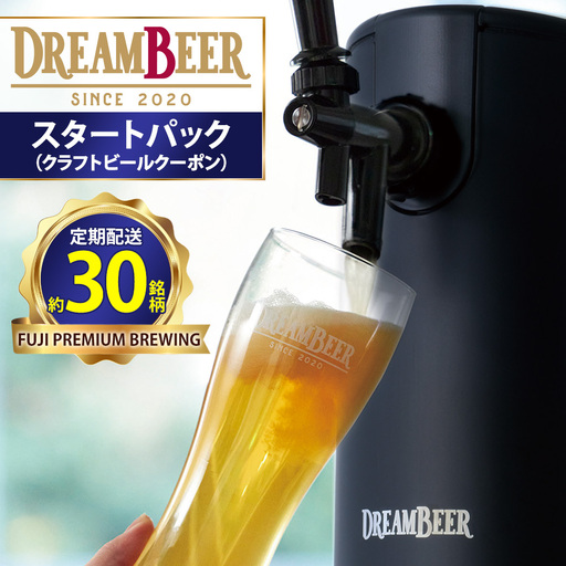 DREAMBEER スタートパック(クラフトビールクーポン)