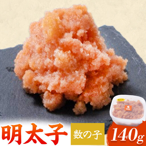 数の子明太子 140g×1個 バラコ 株式会社ちかえフーズ