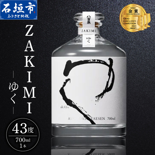ZAKIMI ゆく (43度 700ml) 