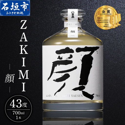 ZAKIMI 顔 (43度 700ml)