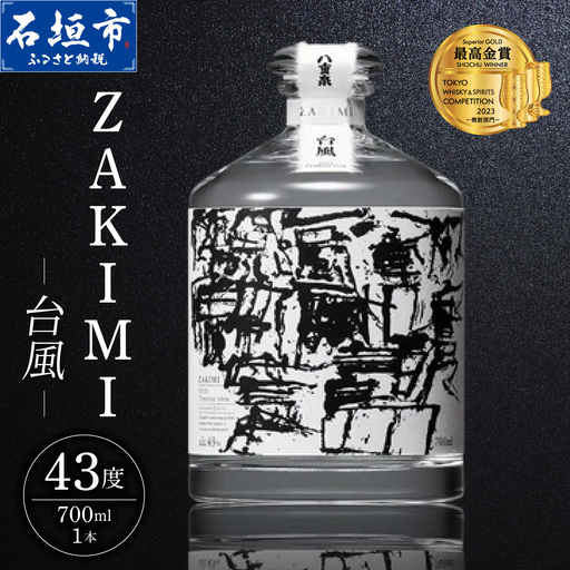 ZAKIMI 台風 (43度 700ml)