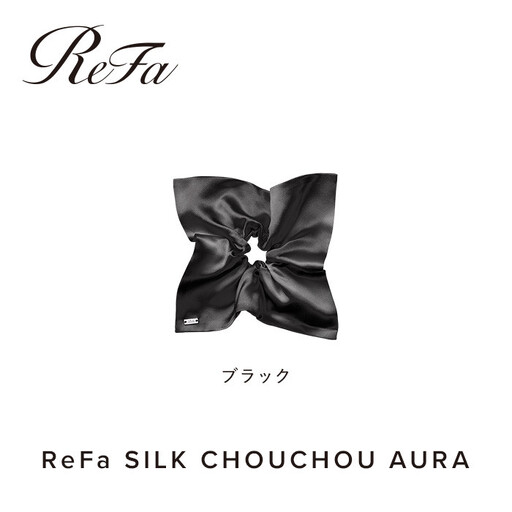 ReFa SILK CHOUCHOU AURA【ブラック】
