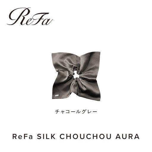 ReFa SILK CHOUCHOU AURA【チャコールグレー】
