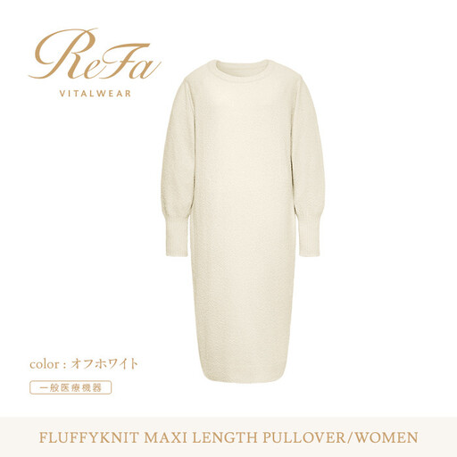 【オフホワイト S】ReFa バイタルテック フラッフィーニット マキシレングスプルオーバー WOMEN