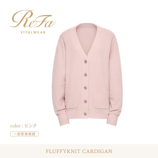 【ピンク S】ReFa バイタルテック フラッフィーニット カーディガン