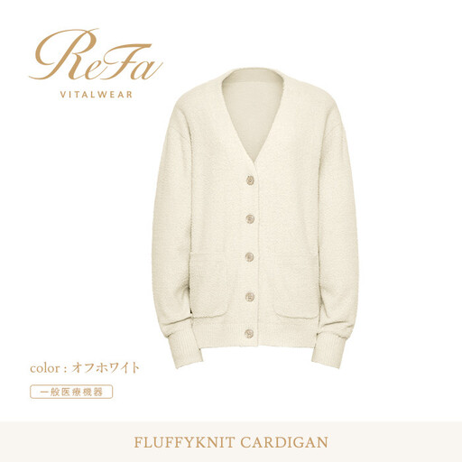 【オフホワイト M】ReFa バイタルテック フラッフィーニット カーディガン