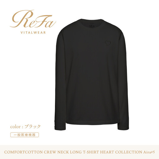【ブラック M】ReFa バイタルテック コンフォートコットン クルーネックロングTシャツハートコレクション Aira 5