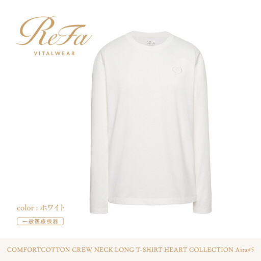 【ホワイト LL】ReFa バイタルテック コンフォートコットン クルーネックロングTシャツハートコレクション Aira 5