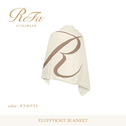 [オフホワイト Free]ReFa バイタルテック フラッフィーニット ブランケット