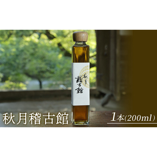 秋月稽古館 200ml 酒 お酒 アルコール スピリッツ ウオッカ 蒸留酒