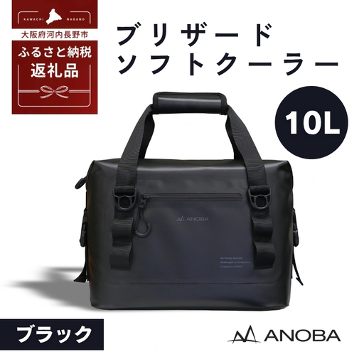 ANOBAブリザードソフトクーラー 10L 防水 ブラック (AN028)