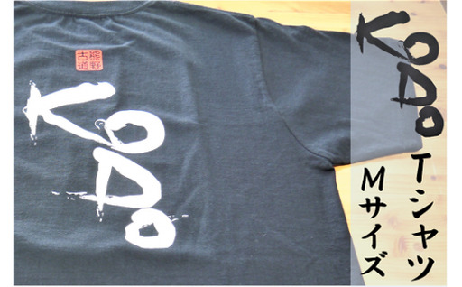 熊野古道Tｼｬﾂ【KODOTｼｬﾂ・黒・Ｍサイズ】　綿100％　1番人気♪スタッフおすすめです【kmkn0043A-2】