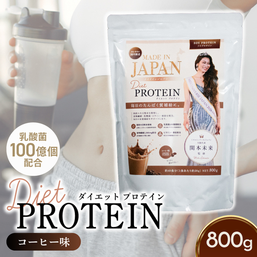 [ソイプロテイン]ダイエットソイプロテイン ソイ プロテイン 800g