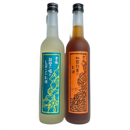 【やちや酒造】加賀紅茶のお酒・能登の塩とレモンのお酒