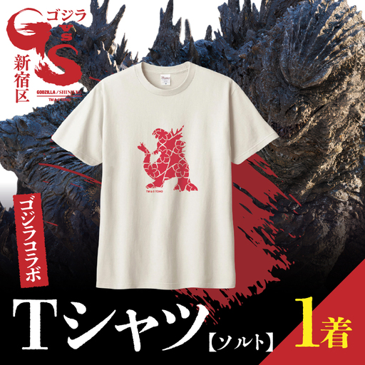[ゴジラコラボ]Tシャツ_アザリー(ソルト) 0027-021-S08-1