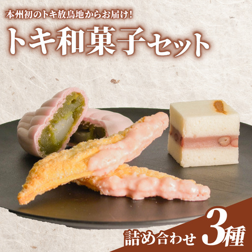 和菓子 詰め合わせ 7個セット HC036 和菓子 詰め合わせ