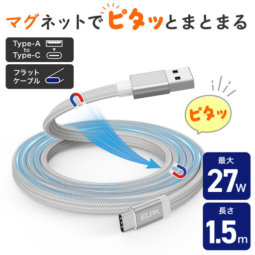 フラット A to C WH 1.5m MCA-FAC1527(WH)