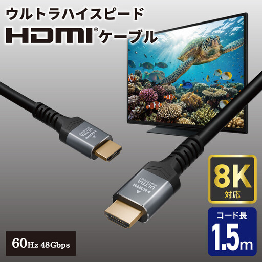 HDMIケーブルウルトラ1.5m HDMI-2115