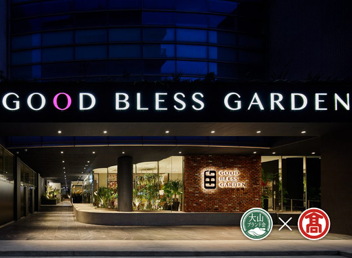 (GOOD BLESS GARDEN )【女性限定】岩盤浴付入浴チケット6枚つづり DB-52