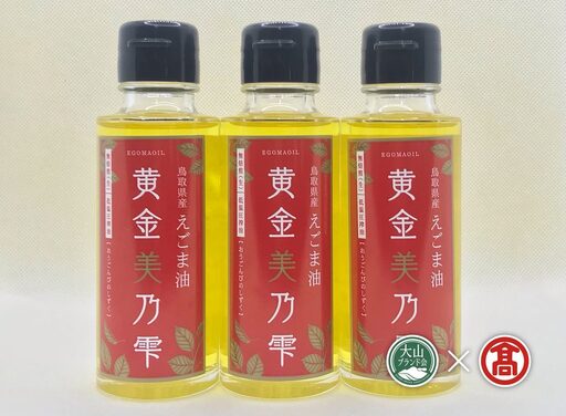(THA) 黄金美の雫（赤ラベル）3本セット DB-43