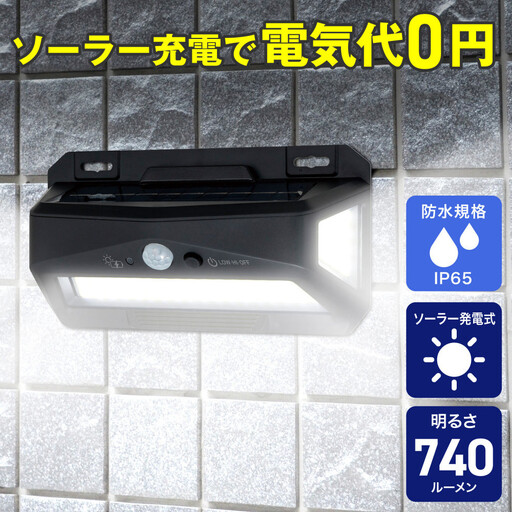 充電ランプ付ウォールライト　ESL-K103SL
