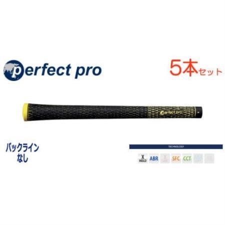 パーフェクトプロ　【エックスホールド　ブラックコード】イエロー　5本　バックライン無　グリップ【1768393】