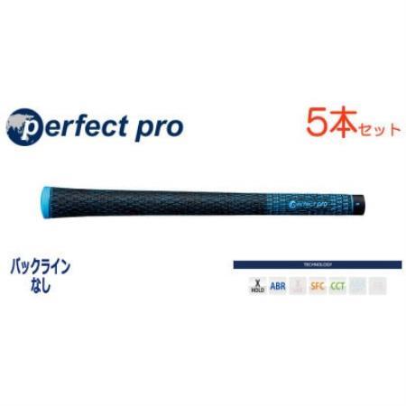 パーフェクトプロ　【エックスホールド　ブラックコード】スカイブルー　5本　バックライン無　グリップ【1768395】