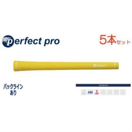パーフェクトプロ　【エックスライン　ラバー】イエロー　5本　バックライン有　グリップ【1768402】