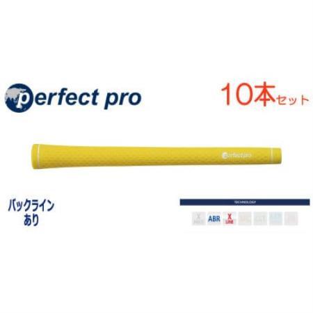 パーフェクトプロ　【エックスライン　ラバー】イエロー　10本　バックライン有　グリップ【1771582】