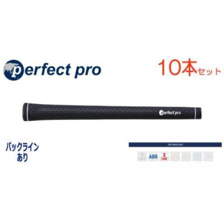 パーフェクトプロ　【エックスライン　ラバー】ブラック　10本　バックライン有　グリップ【1771590】