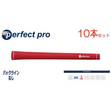 パーフェクトプロ　【エックスライン　ラバー】レッド　10本　バックライン無　グリップ【1771666】