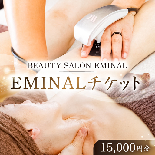 EMINALチケット15,000円分 【kw0282-0001-3】