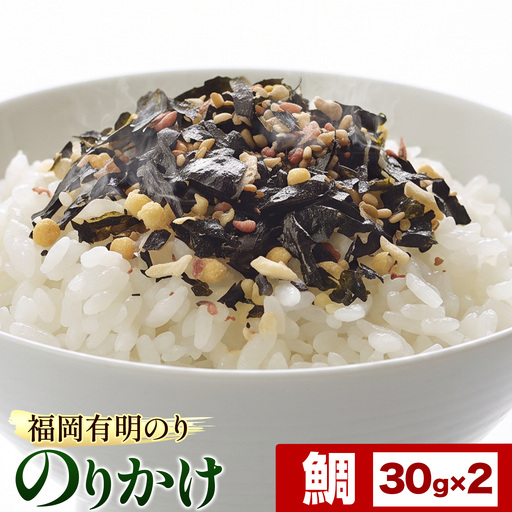 福岡 有明のり のりかけ 鯛のりかけ 30g×2 株式会社江の浦本舗