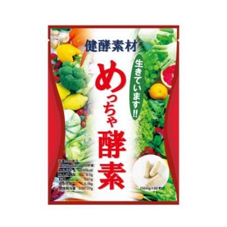 めっちゃ酵素 活性酵素配合 60粒(ハードカプセル)【1786168】