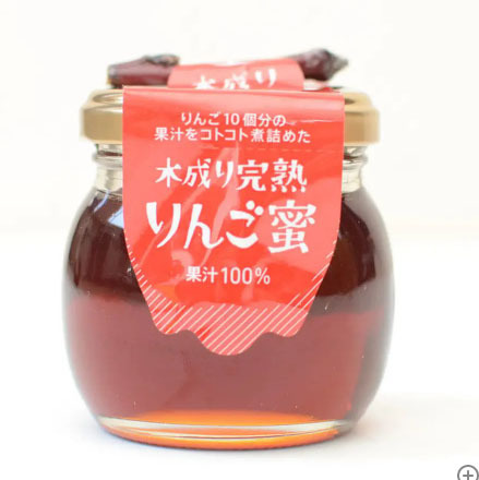 No.0120 木成り完熟りんご蜜