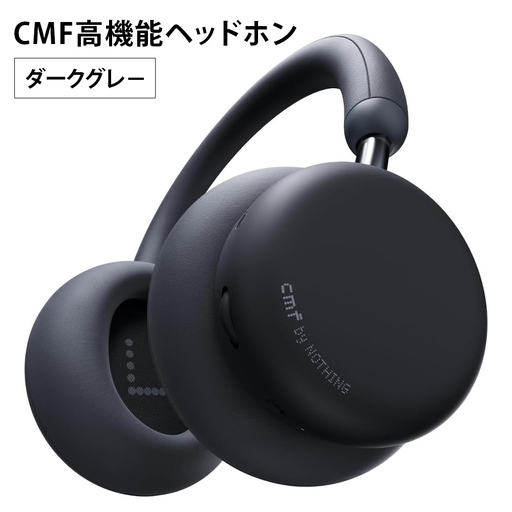 CMF高機能ヘッドホン(ダークグレ-) [1631]