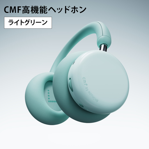 CMF高機能ヘッドホン(ライトグリーン) [1633]