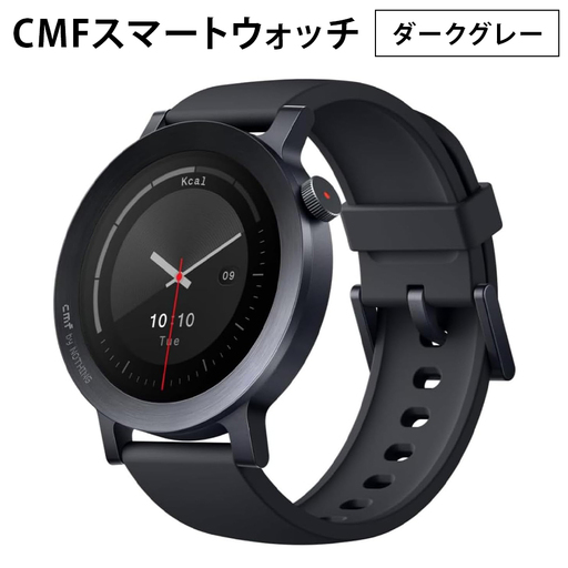 CMFスマートウォッチ(ダークグレー) [1635]