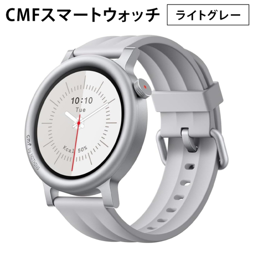 CMFスマートウォッチ(ライトグレー) [1636]