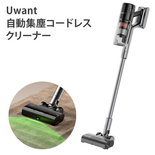 Uwant 自動集塵コードレスクリーナー [1641]