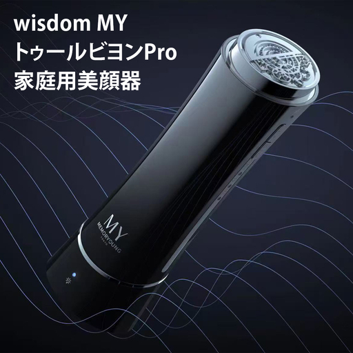 wisdom MY トゥールビヨンPro 家庭用美顔器 [1647]
