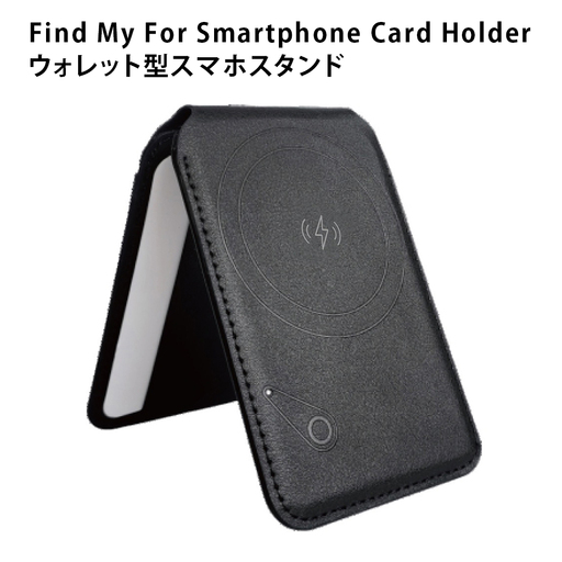 Find My For Smartphone Card Holder ウォレット型スマホスタンド [1648]
