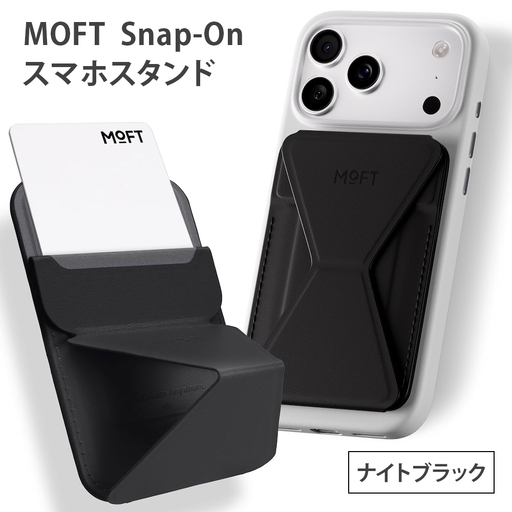 MOFT Snap-On スマホスタンド(ナイトブラック) [1650]