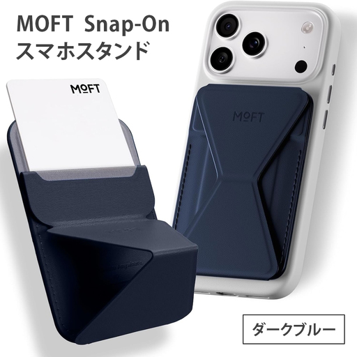 MOFT Snap-On スマホスタンド(ダークブルー) [1651]