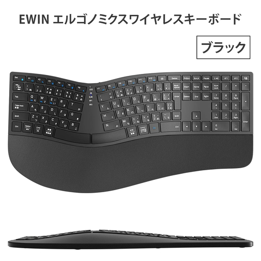 EWIN エルゴノミクスワイヤレスキーボード(ブラック) [1689]