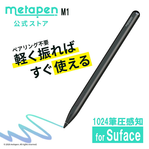 Metapen M1 iPad用タッチペン [1697]