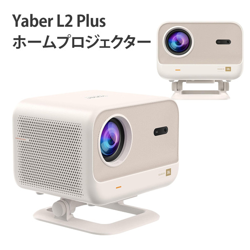 Yaber L2 Plus ホームプロジェクター [1699]