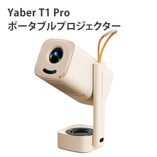Yaber T1 Pro ポータブルプロジェクター [1700]